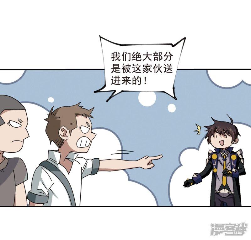《网游之近战法师漫画》第290话那个男人2 第4页