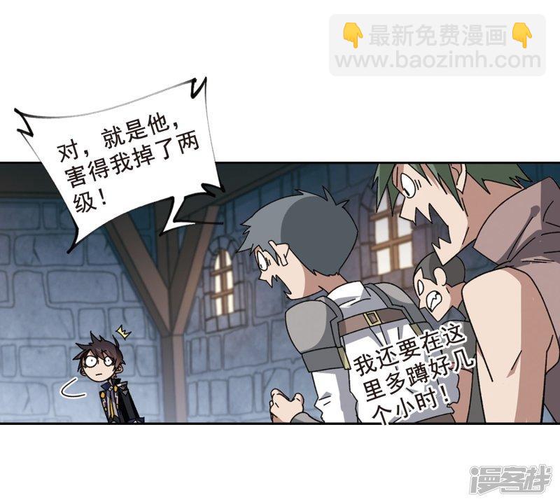 《网游之近战法师漫画》第290话那个男人2 第5页