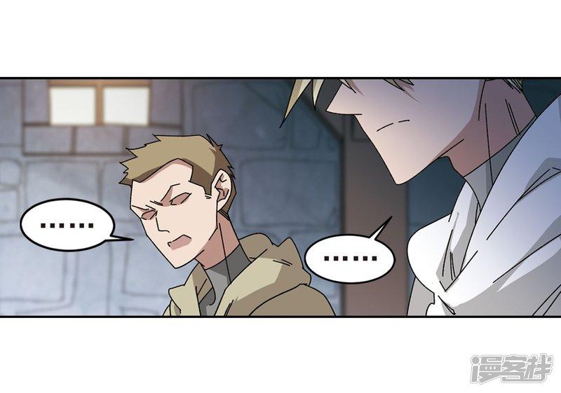 《网游之近战法师漫画》第290话那个男人2 第6页
