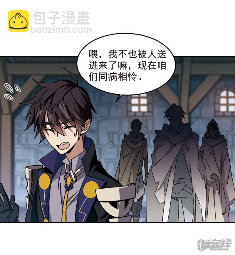 《网游之近战法师漫画》第290话那个男人2 第7页