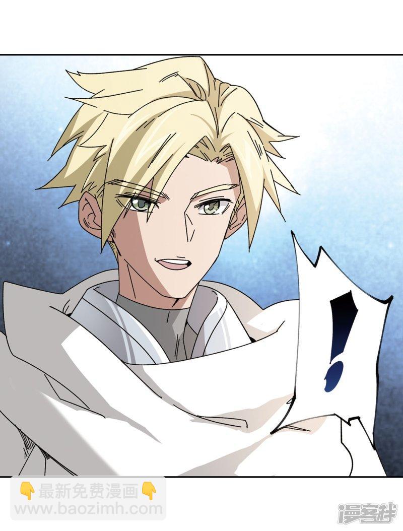 《网游之近战法师漫画》第290话那个男人2 第9页