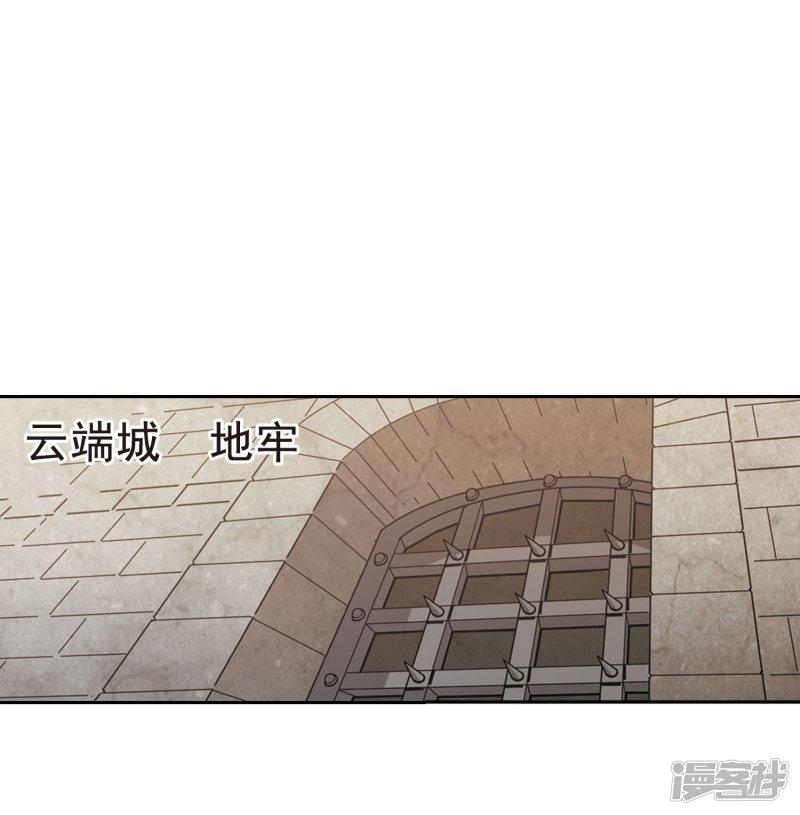 《网游之近战法师漫画》第289话那个男人1 第11页