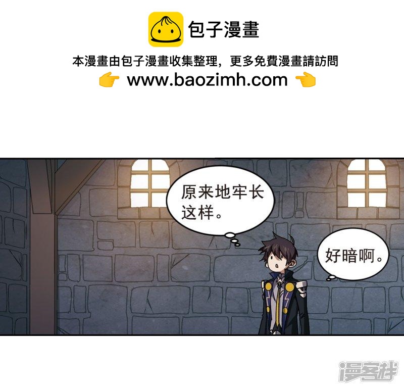 《网游之近战法师漫画》第289话那个男人1 第12页