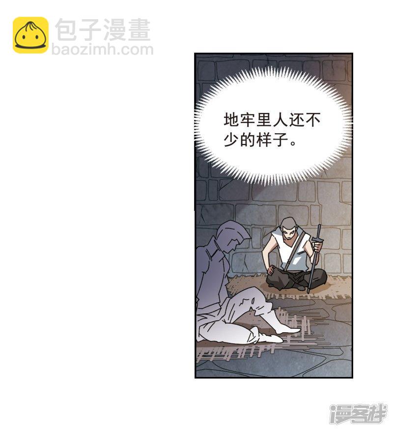 《网游之近战法师漫画》第289话那个男人1 第14页
