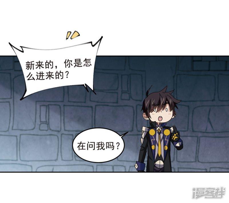 《网游之近战法师漫画》第289话那个男人1 第15页