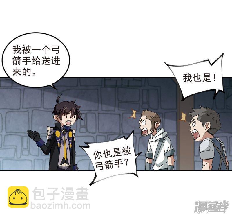 《网游之近战法师漫画》第289话那个男人1 第16页
