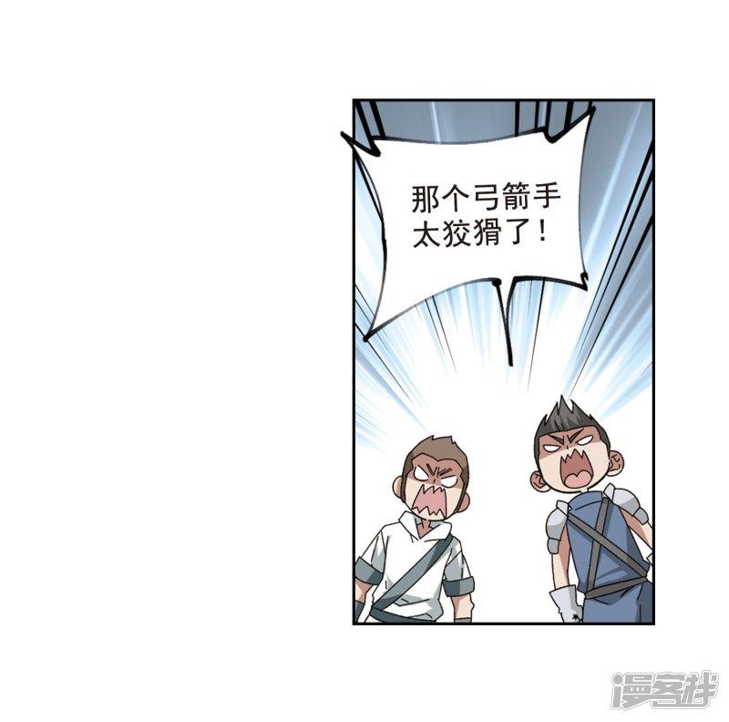 《网游之近战法师漫画》第289话那个男人1 第18页