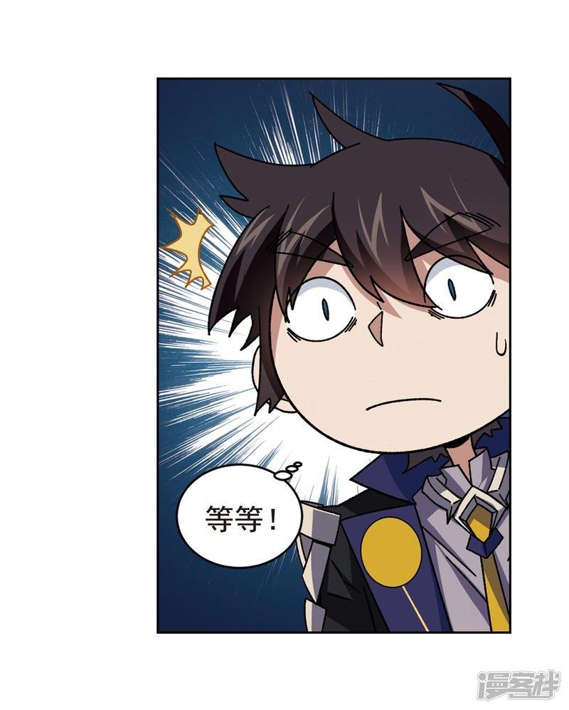 《网游之近战法师漫画》第289话那个男人1 第21页
