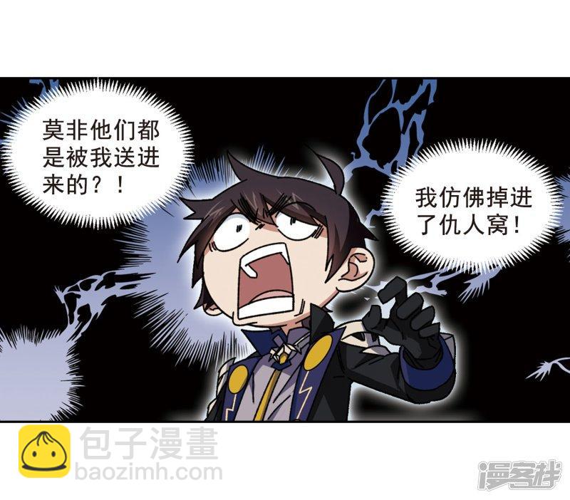 《网游之近战法师漫画》第289话那个男人1 第22页