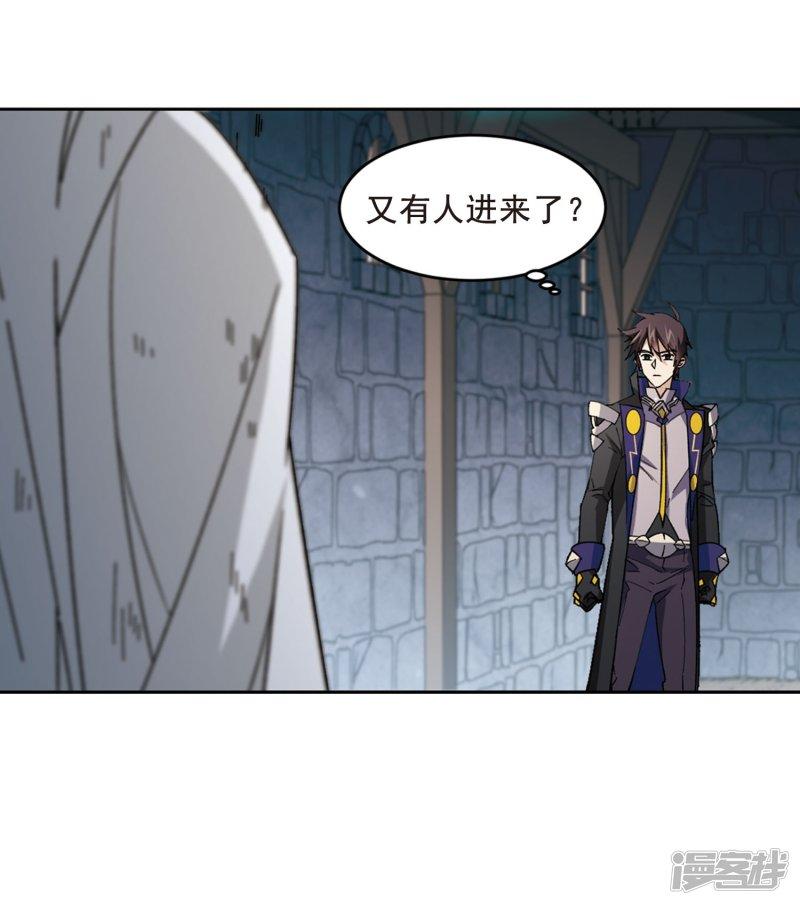 《网游之近战法师漫画》第289话那个男人1 第27页
