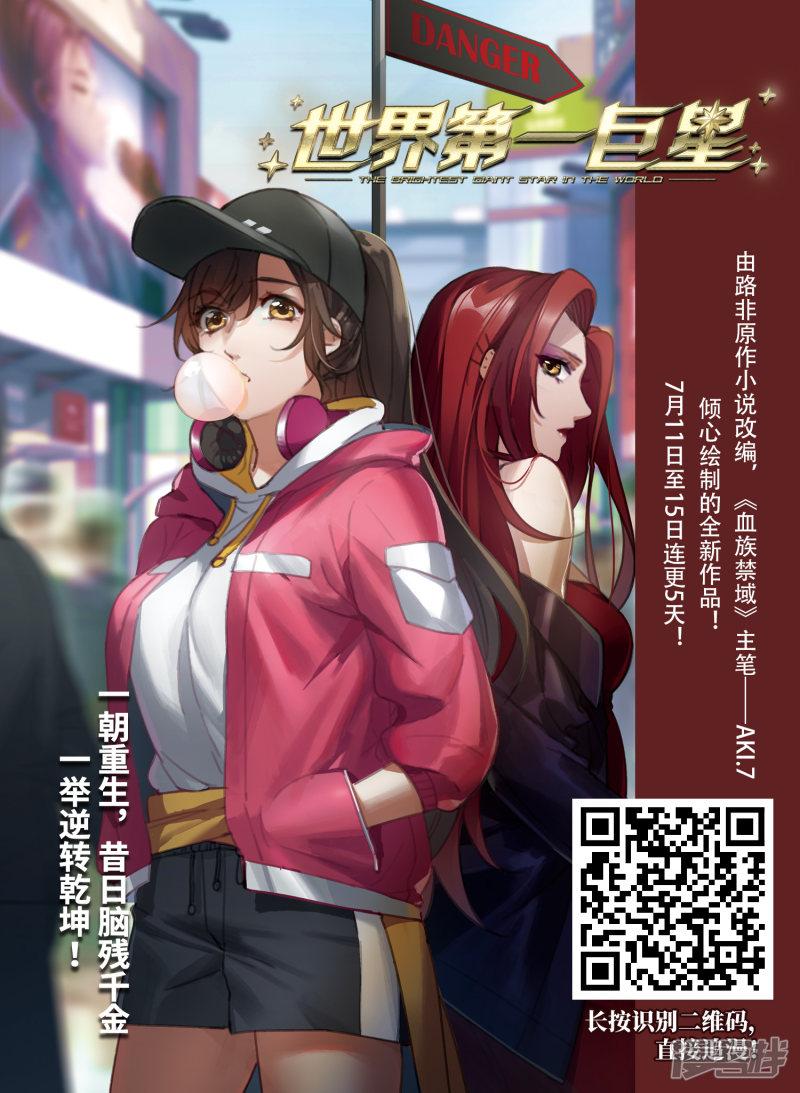 《网游之近战法师漫画》第289话那个男人1 第28页