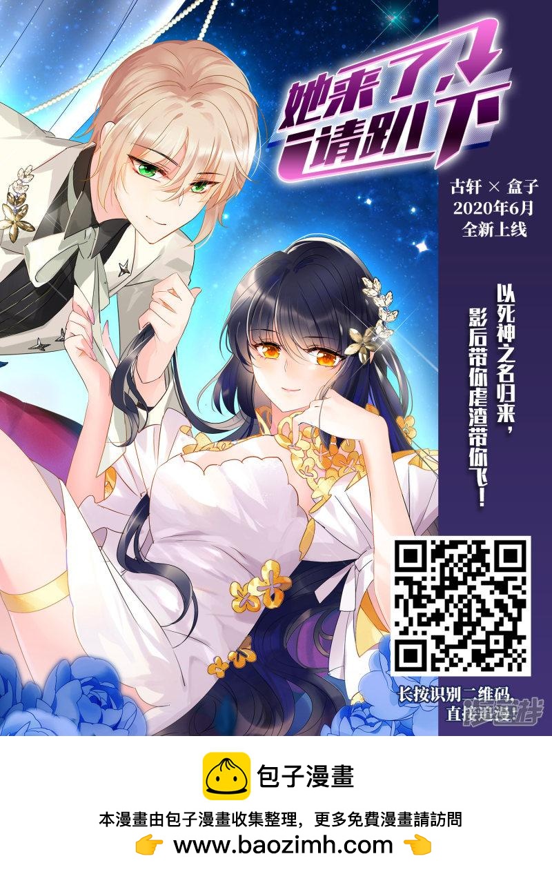 《网游之近战法师漫画》第289话那个男人1 第29页