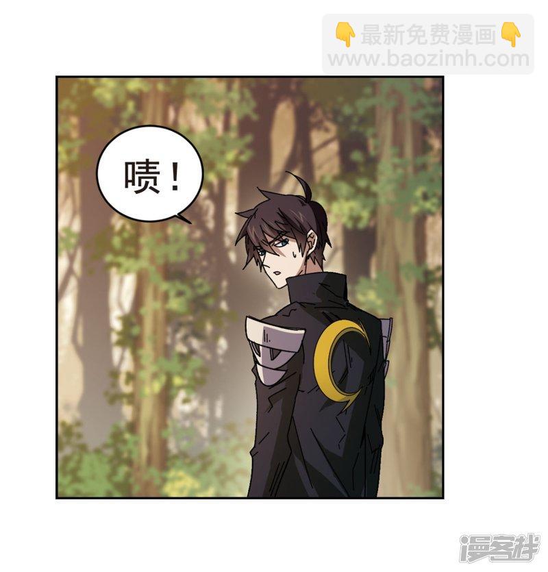 《网游之近战法师漫画》第289话那个男人1 第3页