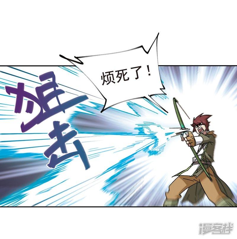 《网游之近战法师漫画》第289话那个男人1 第7页