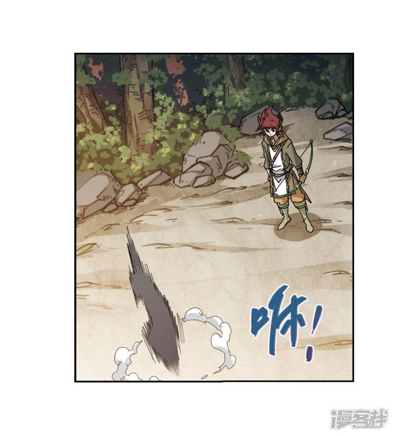 《网游之近战法师漫画》第289话那个男人1 第9页
