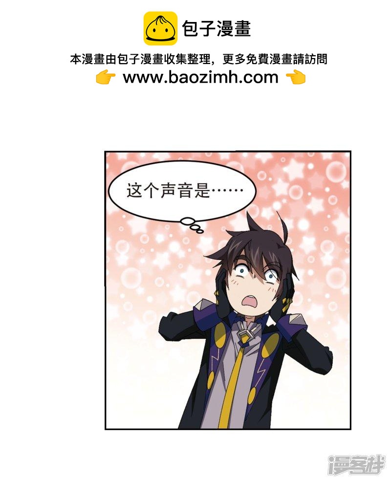 《网游之近战法师漫画》第295话佣兵对抗赛1 第10页