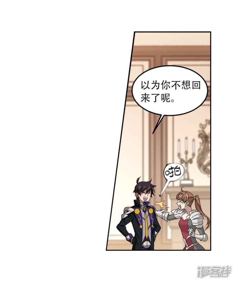 《网游之近战法师漫画》第295话佣兵对抗赛1 第12页