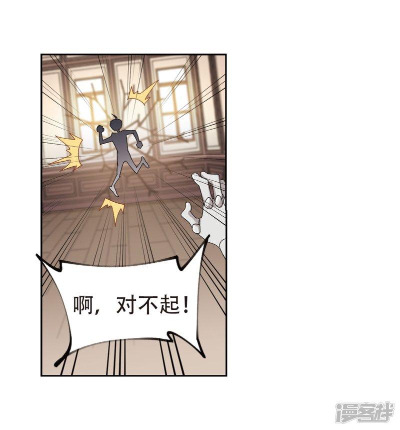 《网游之近战法师漫画》第295话佣兵对抗赛1 第13页