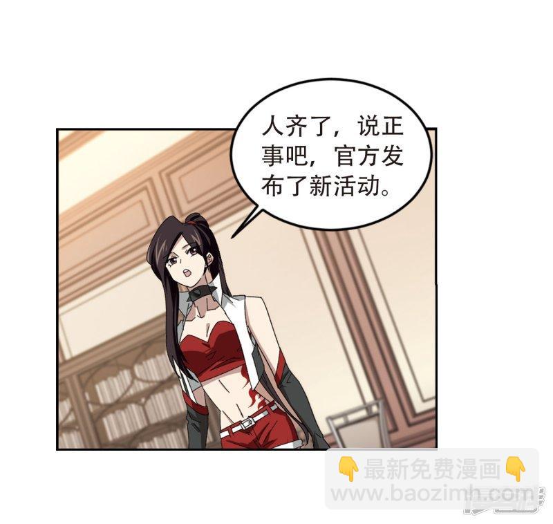 《网游之近战法师漫画》第295话佣兵对抗赛1 第18页