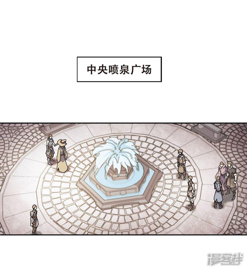 《网游之近战法师漫画》第295话佣兵对抗赛1 第30页
