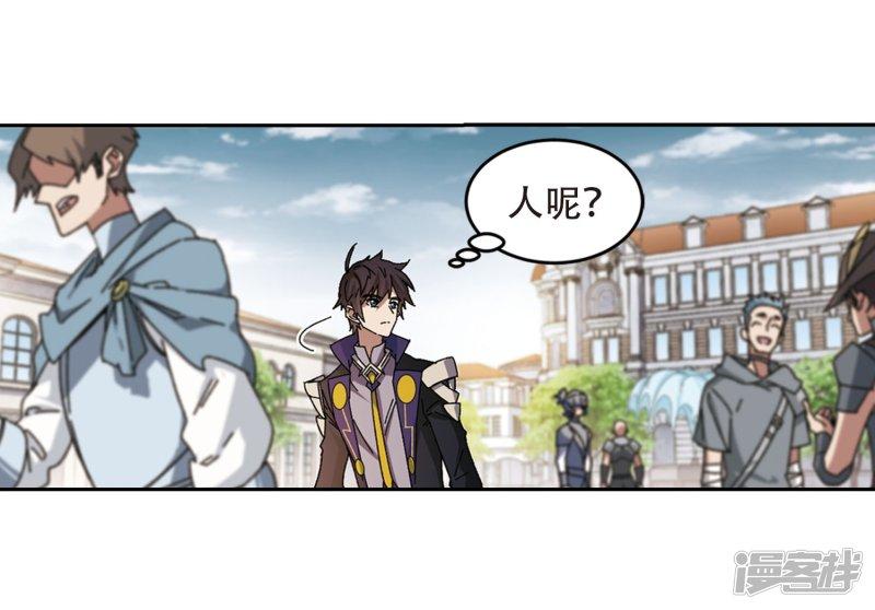 《网游之近战法师漫画》第295话佣兵对抗赛1 第31页