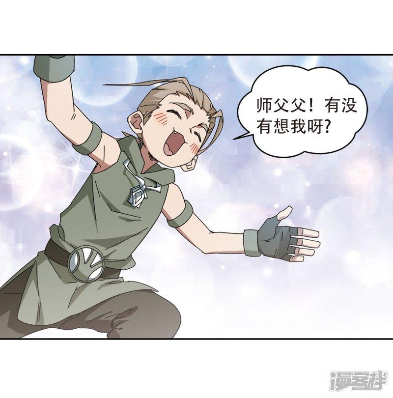 《网游之近战法师漫画》第295话佣兵对抗赛1 第32页