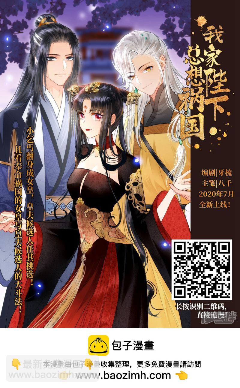 《网游之近战法师漫画》第295话佣兵对抗赛1 第33页