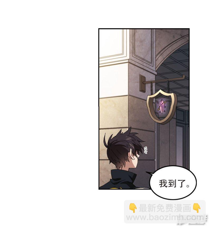 《网游之近战法师漫画》第295话佣兵对抗赛1 第4页