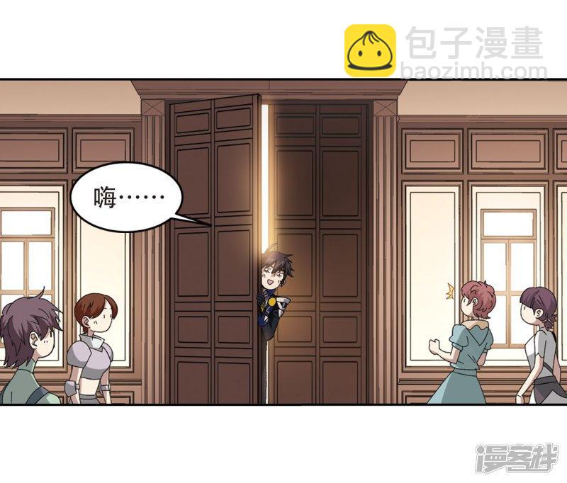 《网游之近战法师漫画》第295话佣兵对抗赛1 第7页