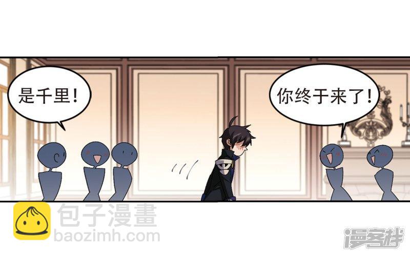 《网游之近战法师漫画》第295话佣兵对抗赛1 第8页