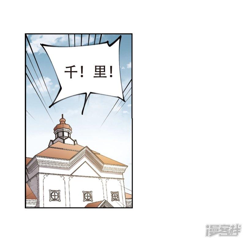 《网游之近战法师漫画》第295话佣兵对抗赛1 第9页