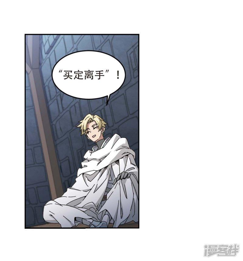 《网游之近战法师漫画》第292话五小强1 第10页