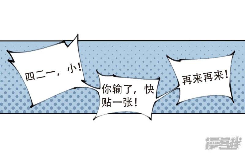 《网游之近战法师漫画》第292话五小强1 第12页