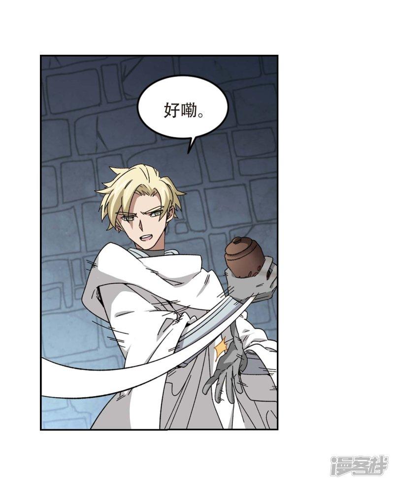 《网游之近战法师漫画》第292话五小强1 第14页