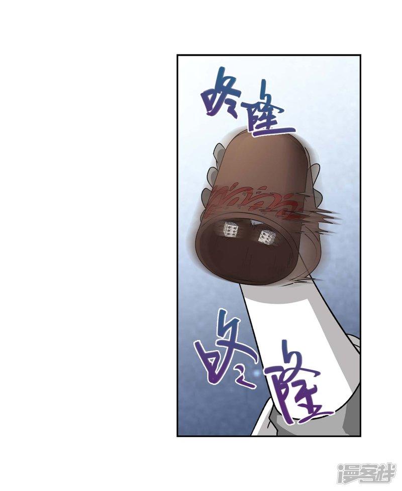 《网游之近战法师漫画》第292话五小强1 第15页