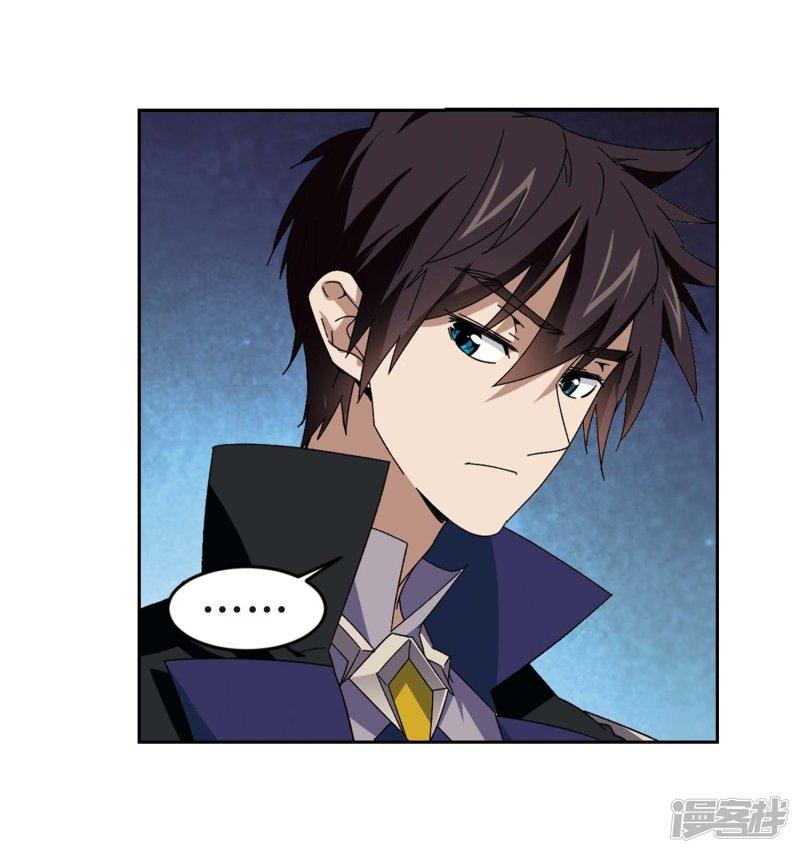 《网游之近战法师漫画》第292话五小强1 第17页