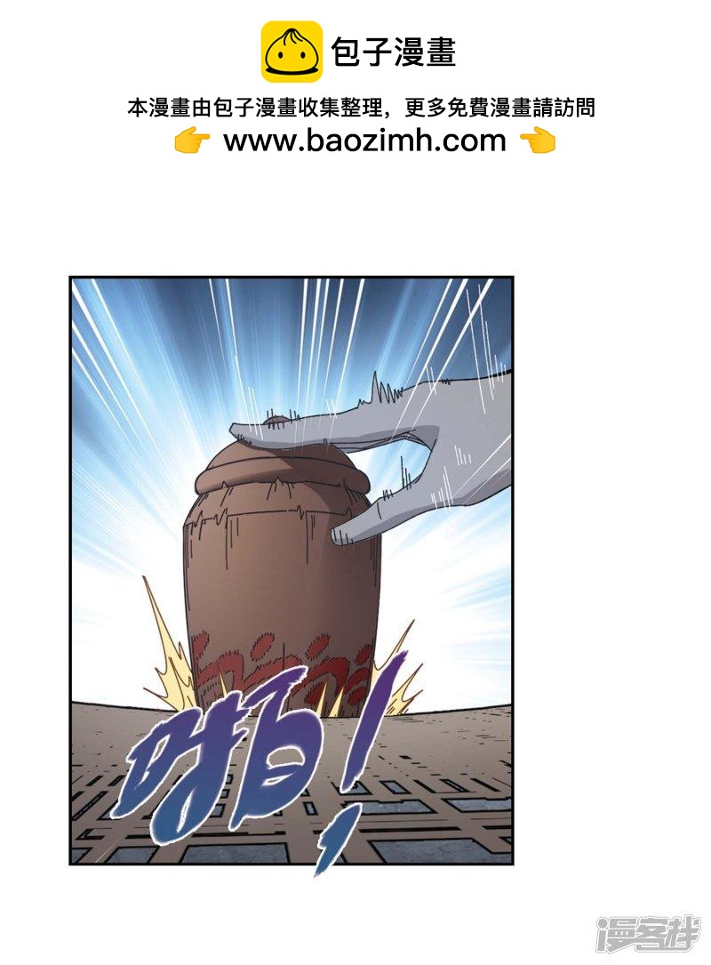 《网游之近战法师漫画》第292话五小强1 第18页