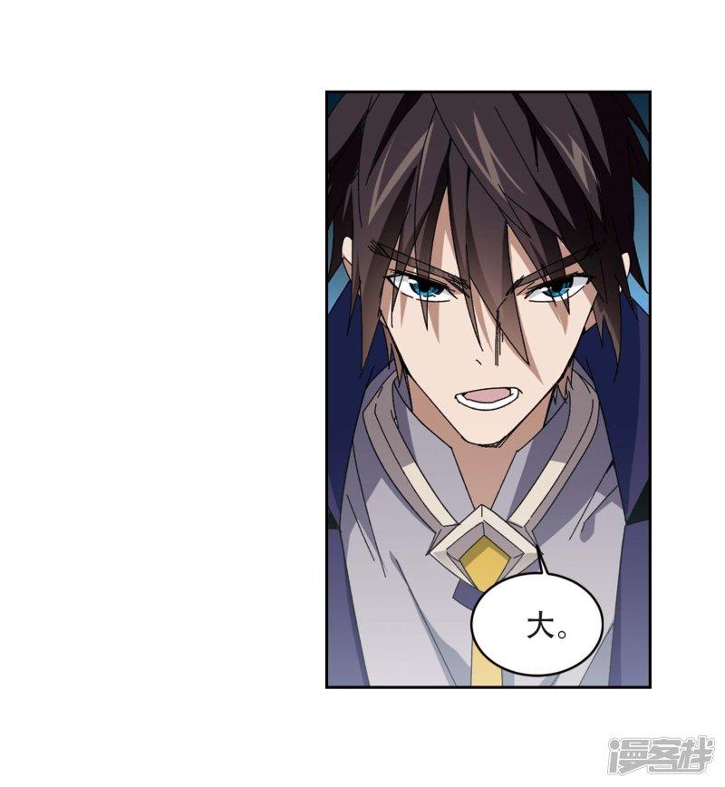 《网游之近战法师漫画》第292话五小强1 第19页