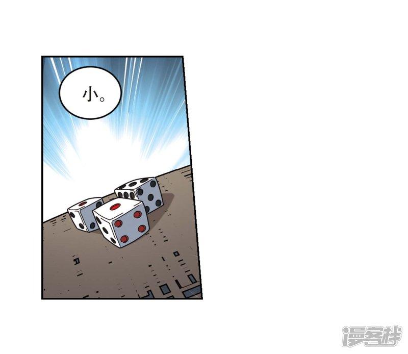 《网游之近战法师漫画》第292话五小强1 第21页