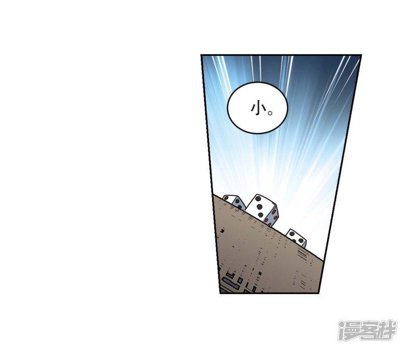 《网游之近战法师漫画》第292话五小强1 第22页