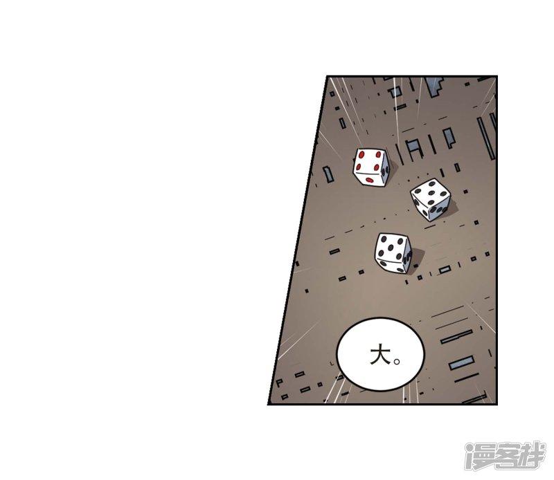 《网游之近战法师漫画》第292话五小强1 第23页