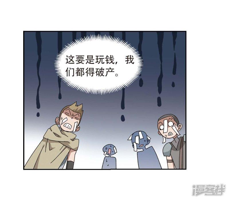 《网游之近战法师漫画》第292话五小强1 第24页