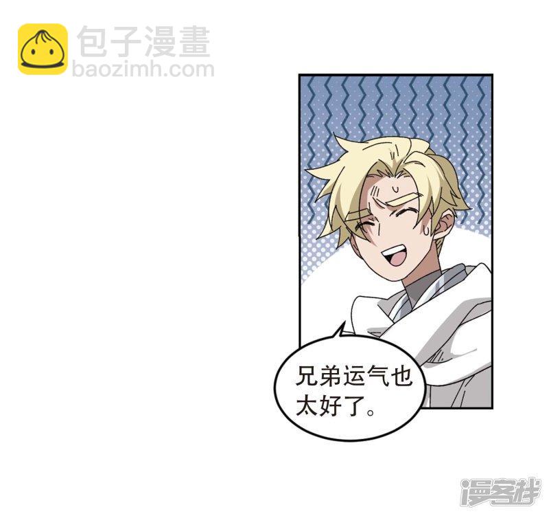 《网游之近战法师漫画》第292话五小强1 第25页