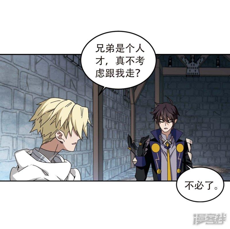 《网游之近战法师漫画》第292话五小强1 第27页