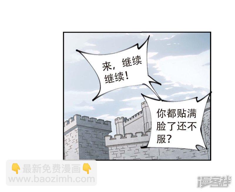 《网游之近战法师漫画》第292话五小强1 第29页