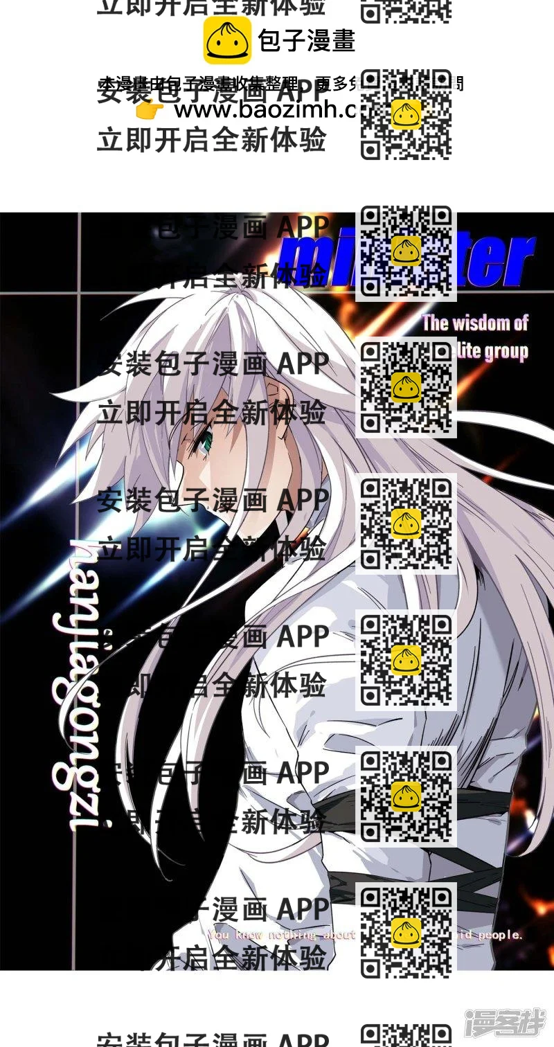 《网游之近战法师漫画》第292话五小强1 第2页