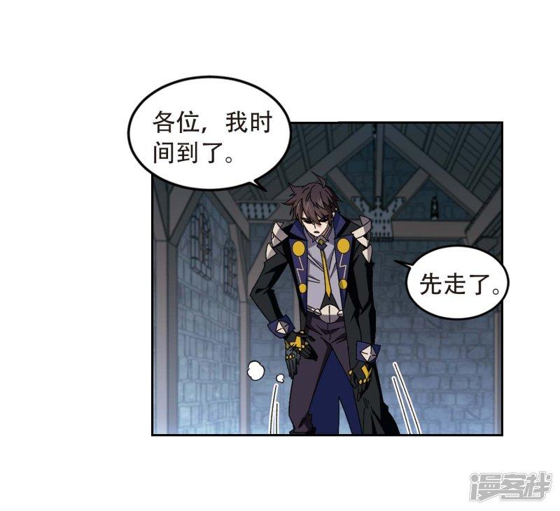《网游之近战法师漫画》第292话五小强1 第30页
