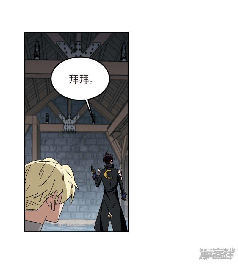 《网游之近战法师漫画》第292话五小强1 第31页