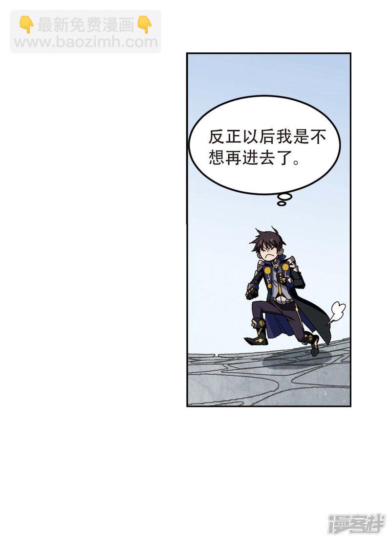 《网游之近战法师漫画》第292话五小强1 第34页