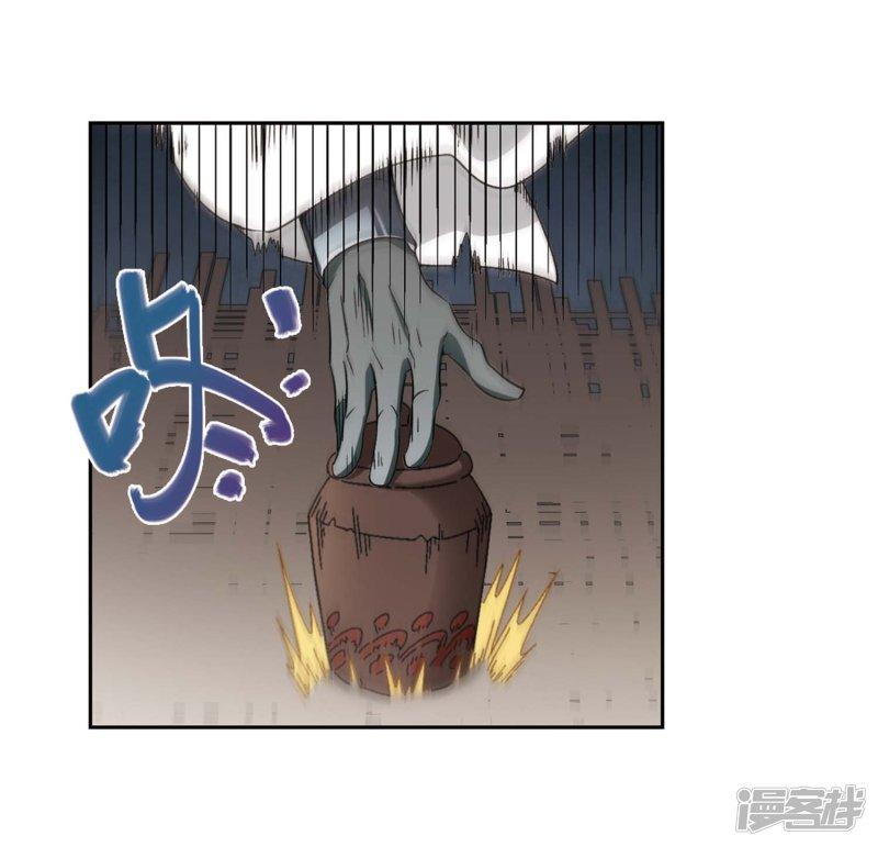 《网游之近战法师漫画》第292话五小强1 第6页